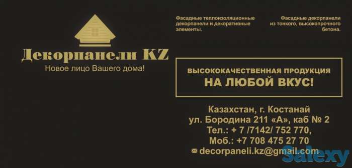 Декор Панели для утепления и облагораживания домов, коттеджей и т.д., фотография 4