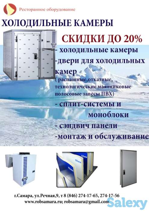 Оборудование для ресторанов,кафе, столовых,пищевой промышленности!, фотография 3