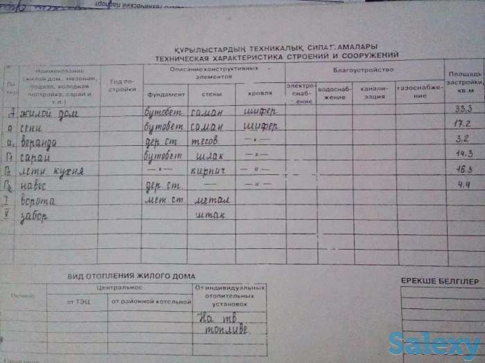 Продам дом, фотография 11