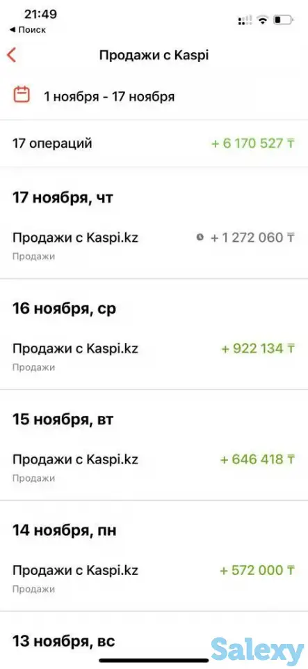 Аналитика каспи и обучение, фотография 9