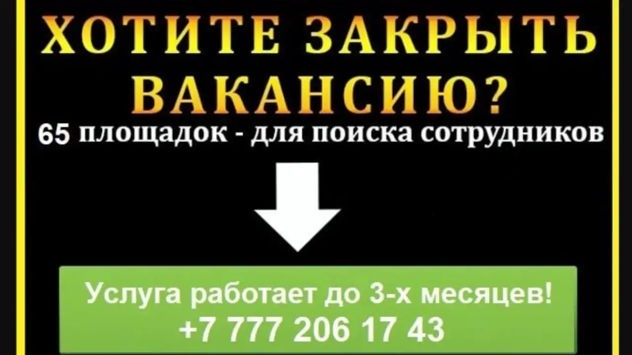 Найду клиентов и партнёров из Казахстана, фотография 16