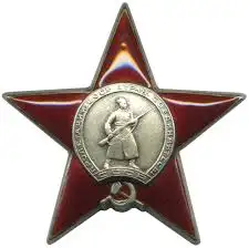 Прием Орденов. Скупка Орденов. Продать Ордена в Астане., фотография 13