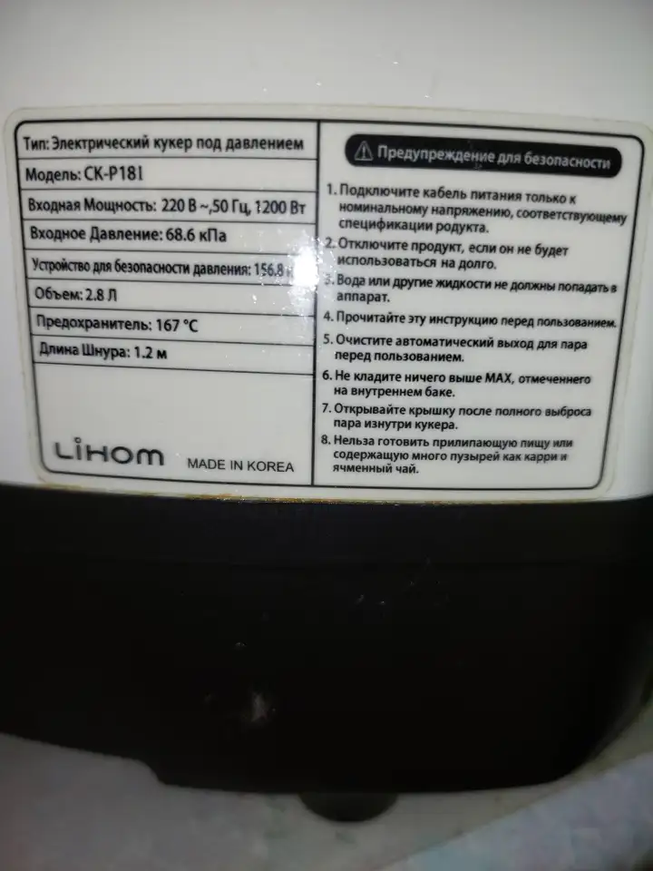 Куплю скороварку Oursson  или  lihom, фотография 3