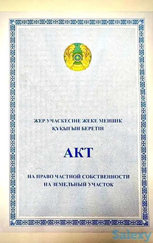 Земельный участок, пригород г.Астана. Жибек Жолы, Аршалынский район., фотография 4
