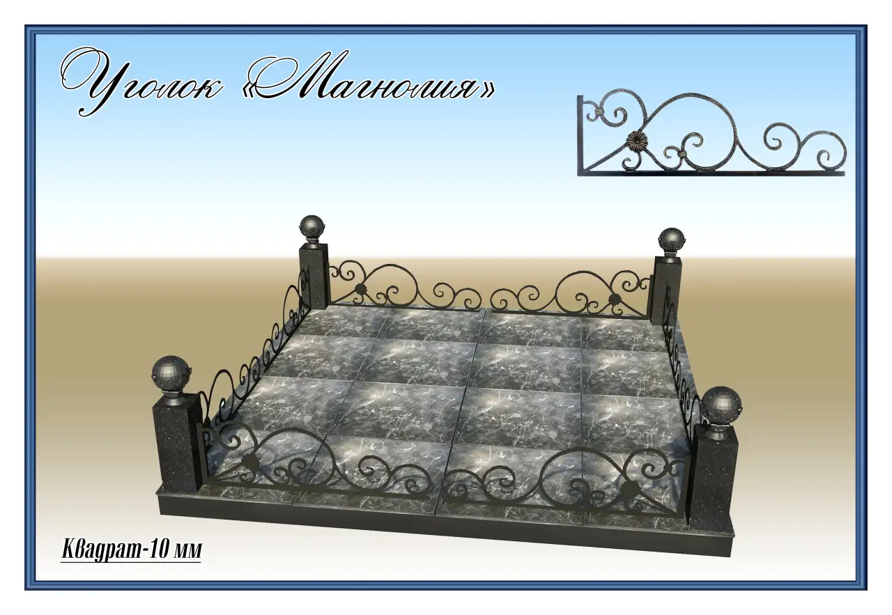 Кованные оградки, фотография 8