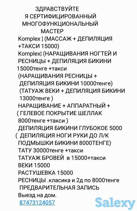 Массаж, фотография 1