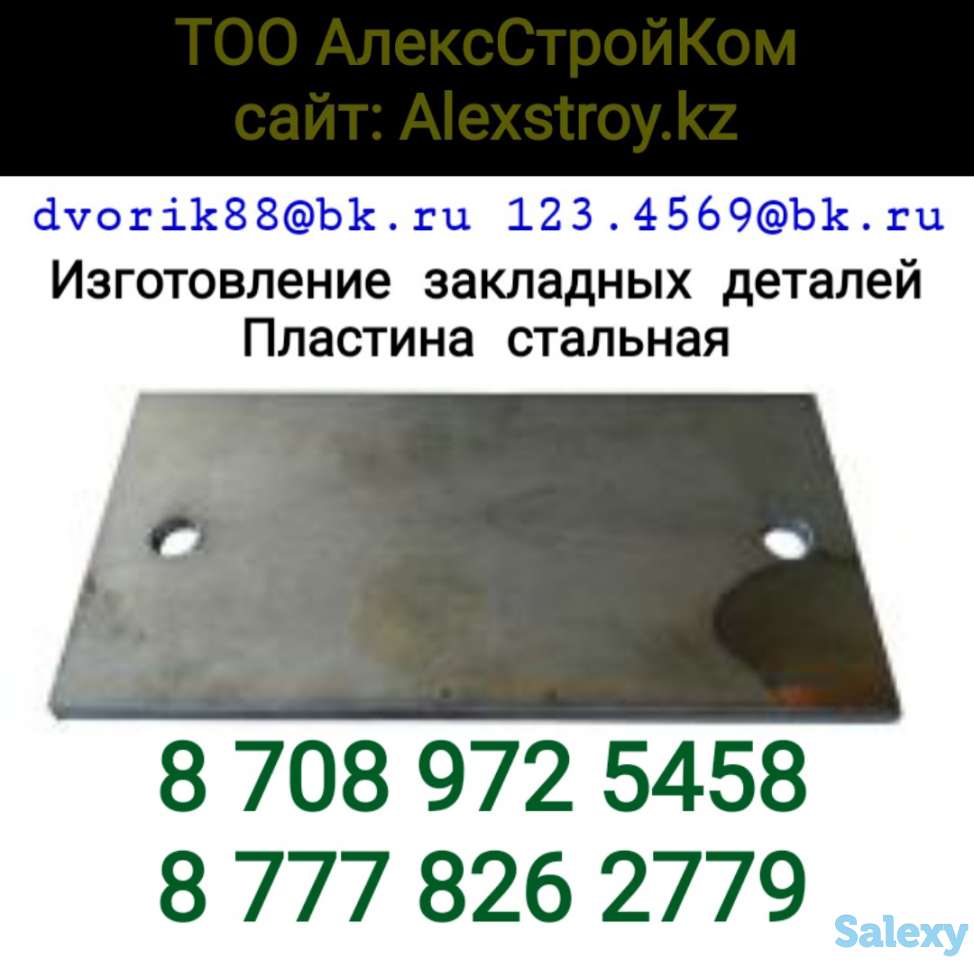 Изготовление Пластина с отверстиями оцинкованные и горячекатаные, фотография 2