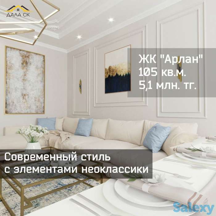 Дизайн интерьера квартир и домов в Нур-Султане Астане, фотография 1