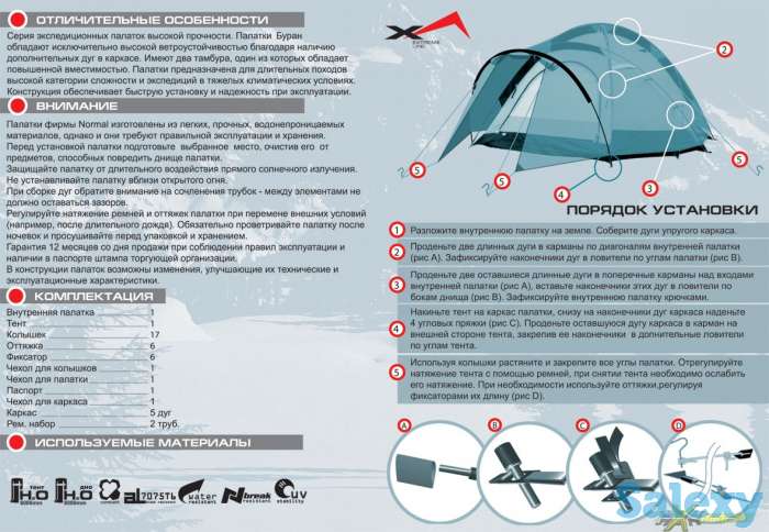 Палатка нормал буран 4n желтая, фотография 3