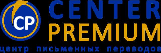 Нотариальный перевод, фотография 2