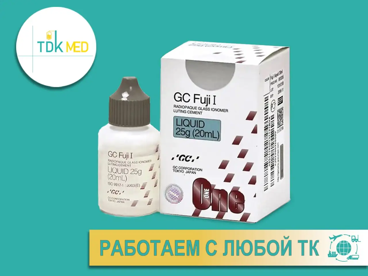 Фуджи 1 Fuji I  цемент для фиксации  35 гр.  20 мл.  GC, фотография 7