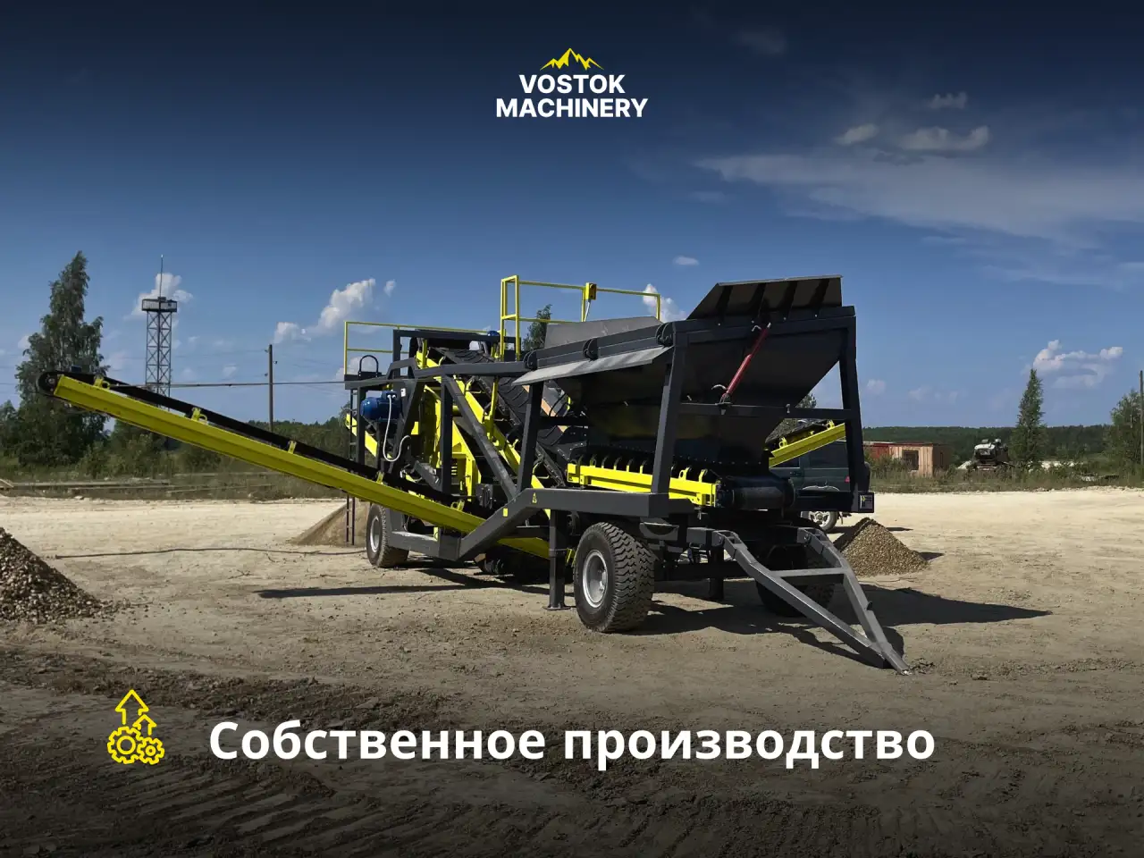 Мобильный грохот SCREEN 120, фотография 5