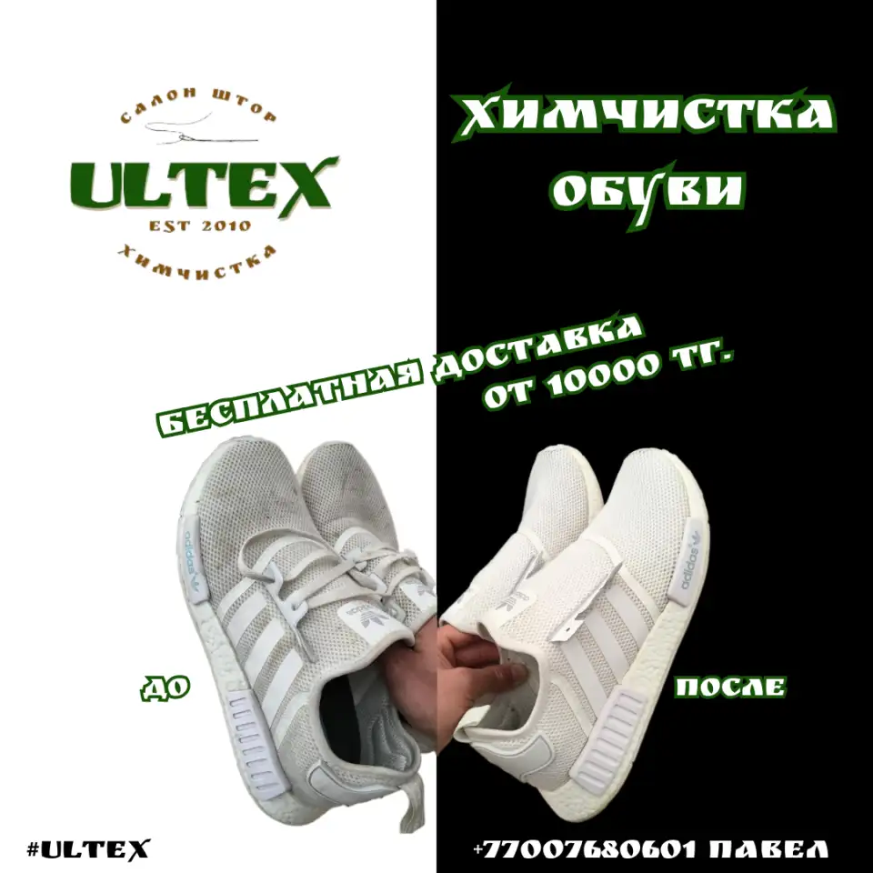 Химчистка обуви, фотография 1