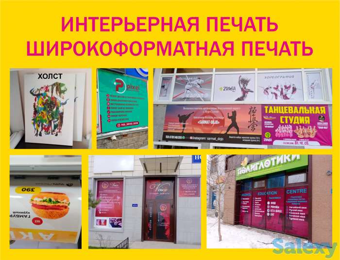 Оперативная полиграфия, интерьерная печать, лазерная резка, наружная реклама, фотография 5