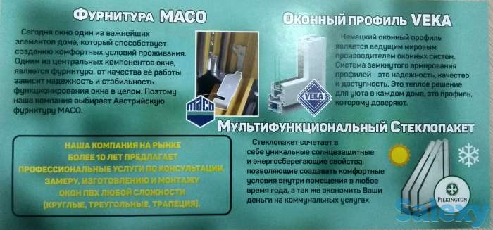 ОкнаБиз, фотография 2