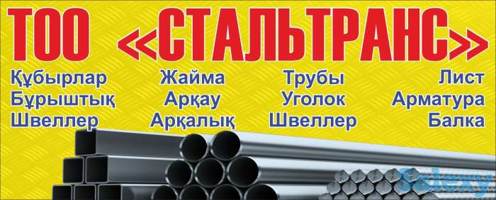 Продам металлопрокат, фотография 1