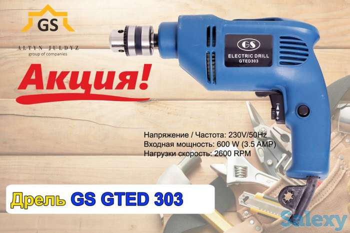 Дрель GS 303, фотография 1
