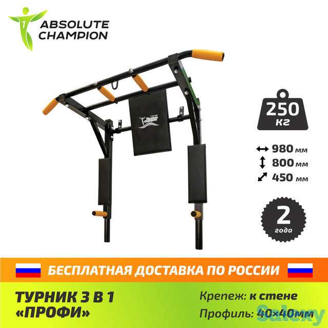 Турник 3 в 1 домашний тренажер! В Экибастузе Рассрочка. Кредит, фотография 5