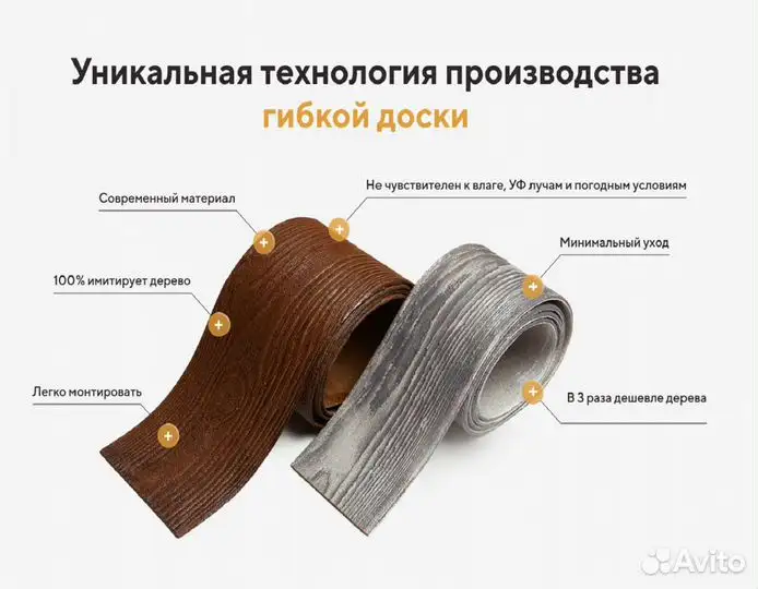 Купить Гибкую Доску в Костанае, фотография 6