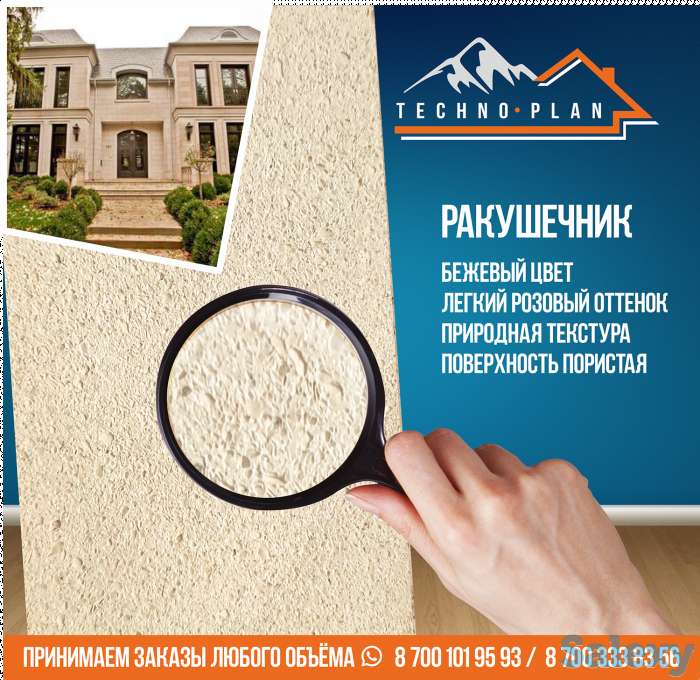 Продажа травертина, ракушечник., фотография 4