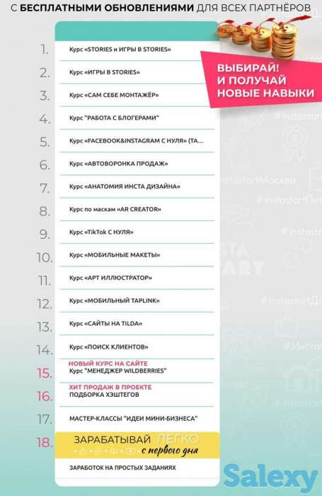 Куратор в онлайн школу, фотография 2