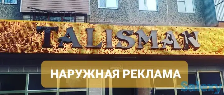 Рекламное агенство Шымкент, фотография 3