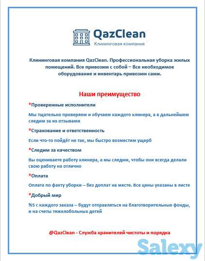 Профессиональная уборка жилых помещений, фотография 2