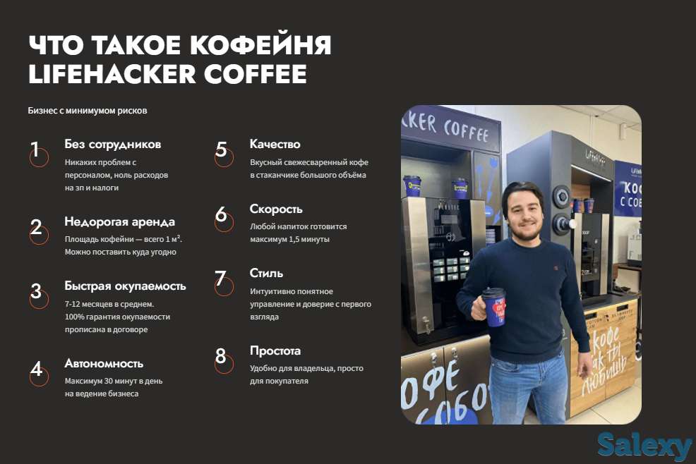 Кофейня самообслуживания, фотография 7