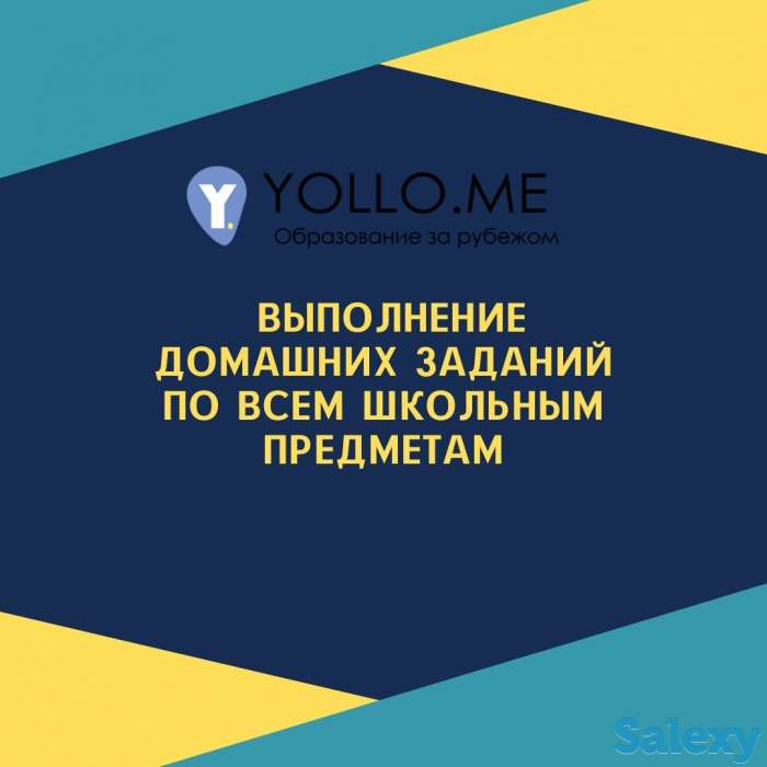 Выполнение домашних заданий для школьников онлайн по Казахстану, фотография 1