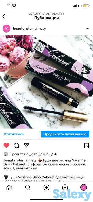 Декоративная и уходовая косметика по самым низким ценам, фотография 2