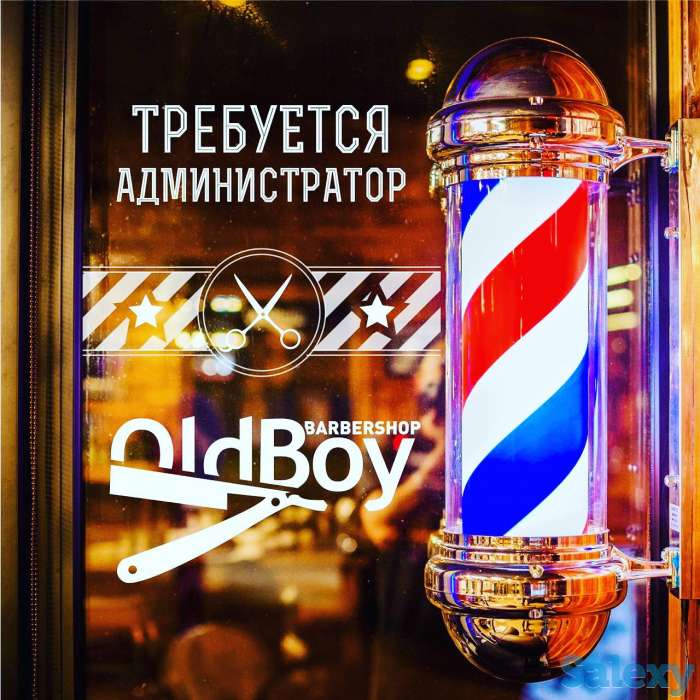 Требуется администратор, фотография 1