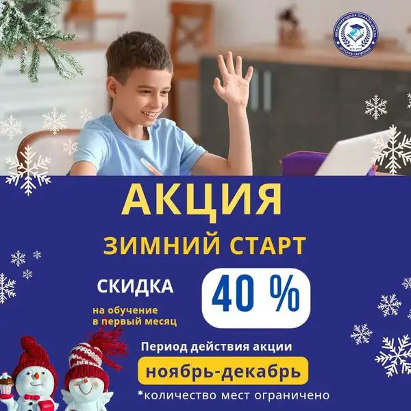 Международная Онлайн-школа Детская Гармония., фотография 2