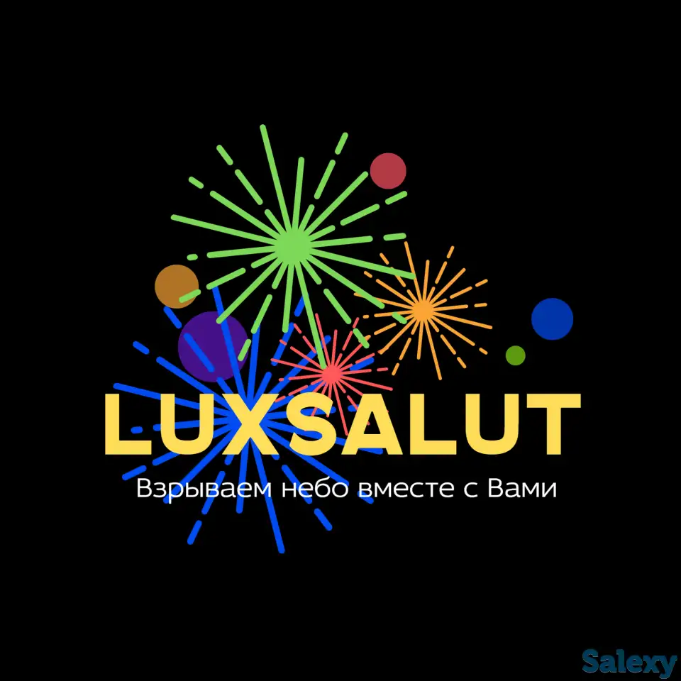 Салют Фейерверк в Алматы, фотография 1