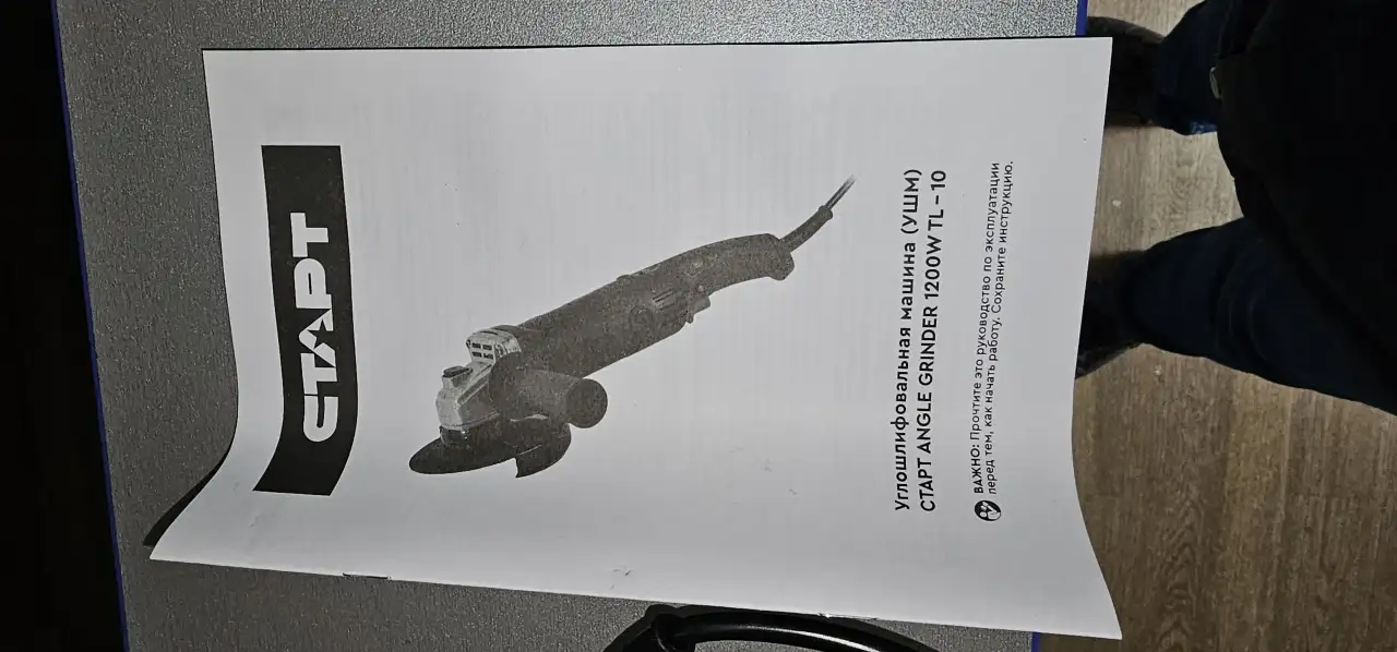 Болгарка Углошлифовальная машина 1200 Вт, фотография 3