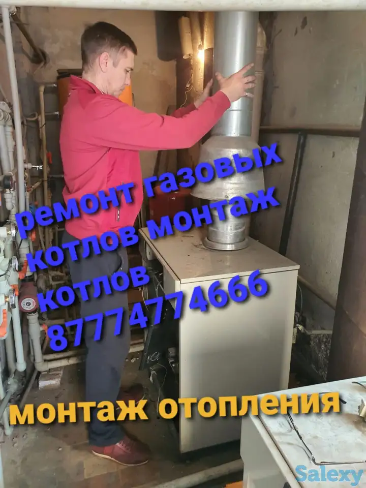 Ремонт газовых котлов монтаж отопления, фотография 1