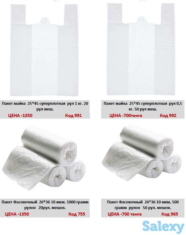 Мусорные/Фасовочные пакеты, фотография 5