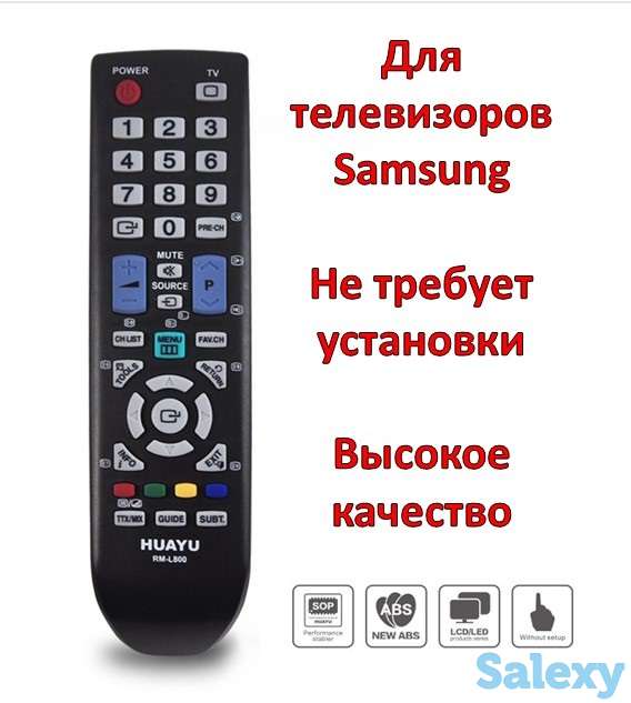 Продам универсальный пульт ДУ для телевизоров Samsung, HUAYU RM-L800, фотография 1