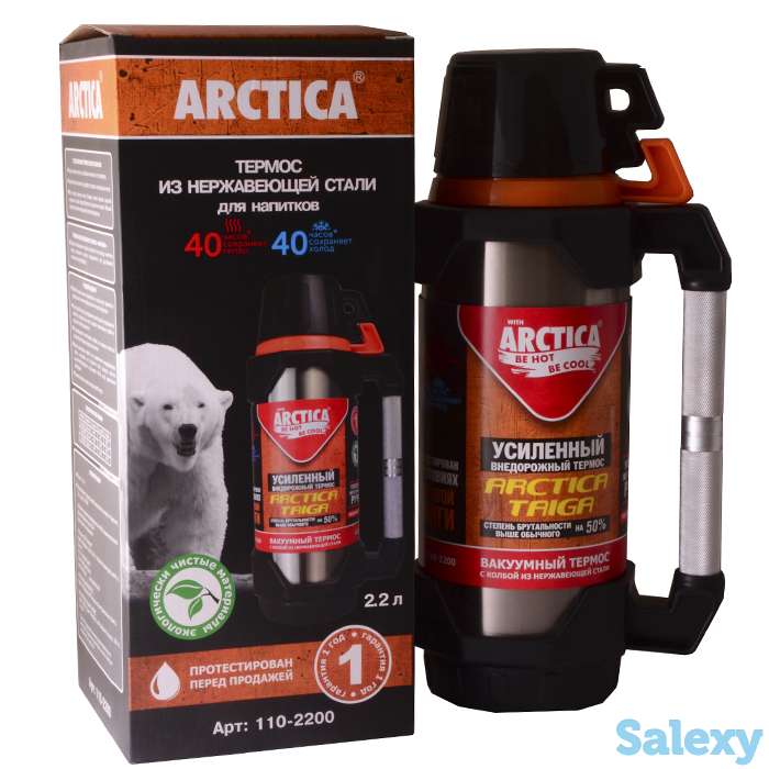 Термос арктика 110-2200 2.2л, фотография 3