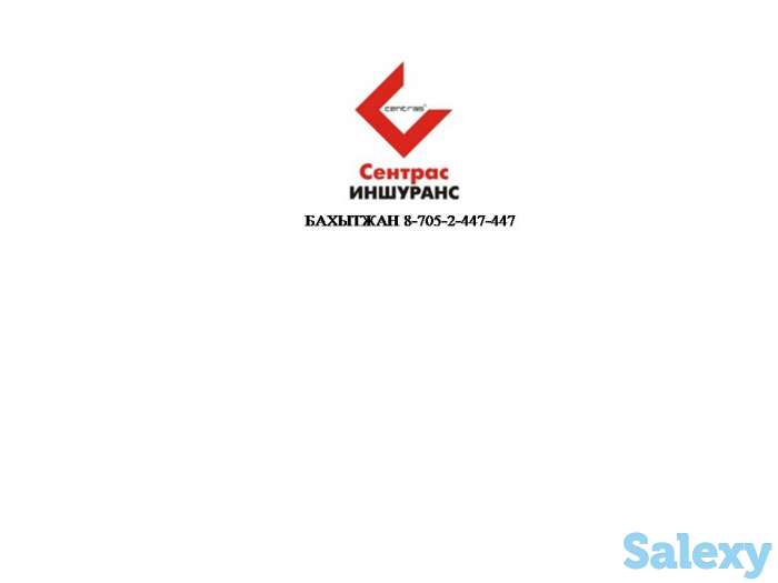 Страхование, фотография 1