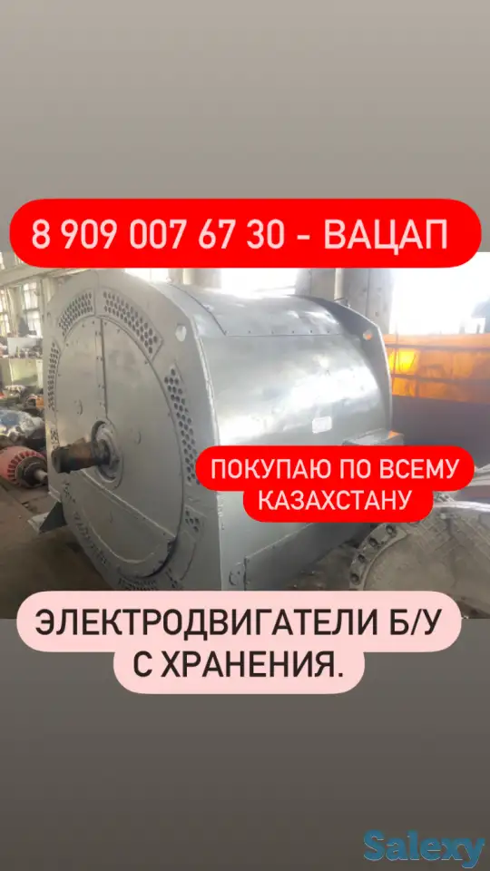 Покупаю электродвигатели дазо, фотография 1