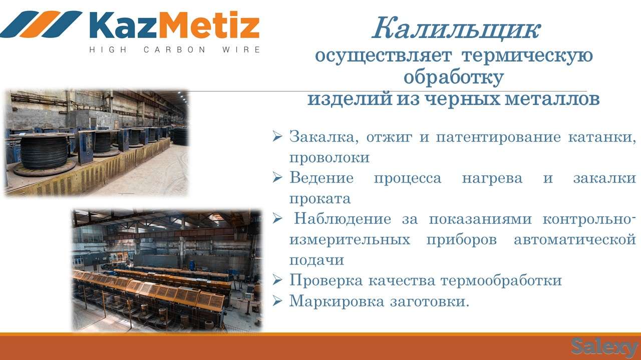 Требуются рабочие на производство. Зарплата от 250 000 тенге, фотография 2