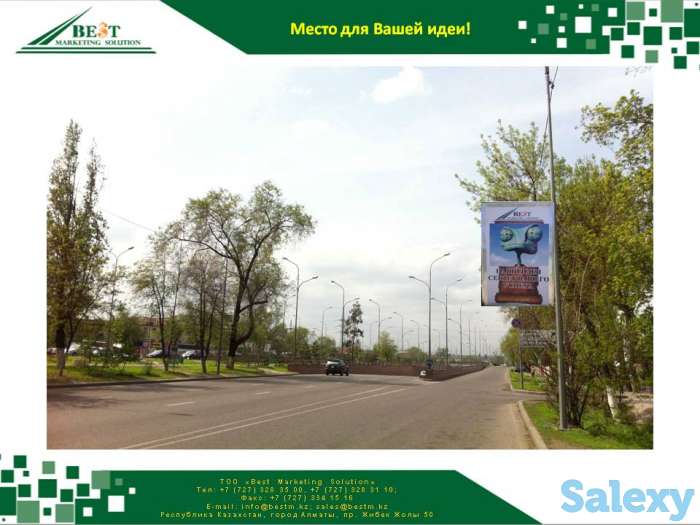 Вывеска на фонарный столб освещения или придорожную опору Алматы., фотография 2