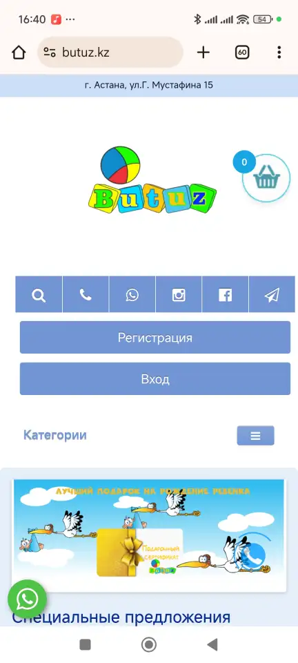 Продам интернет магазин товаров для детей с торговой точкой, фотография 1