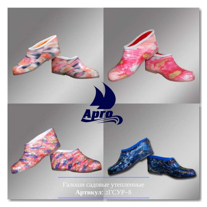 Обувь из ПВХ и ЭВА для всех: оптом и в розницу. Изготовление на заказ, фотография 8