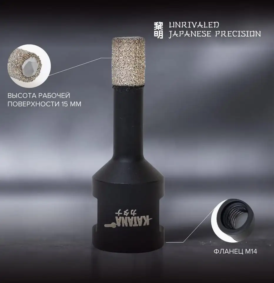 Алмазные коронки малые-KATANA DIAMOND CORE BIT, фотография 2