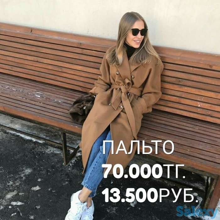 Осеннее пальто, фотография 1