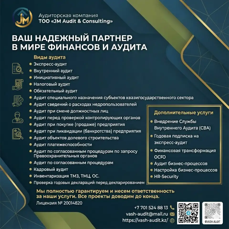 Аудиторские услуги, фотография 2