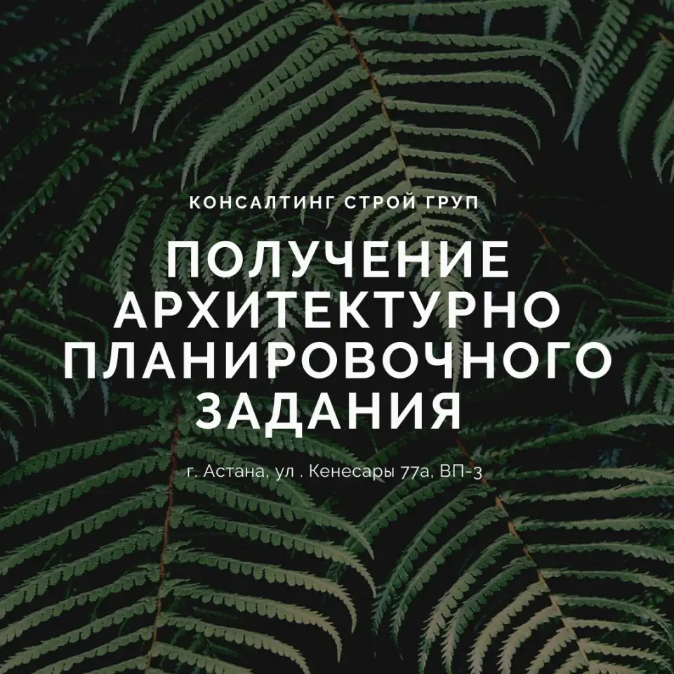 Получение АПЗ, фотография 1