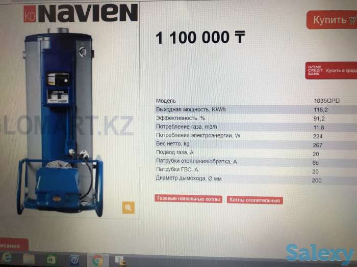 Новый Газовый водогрейный котёл NAVIEN, фотография 8