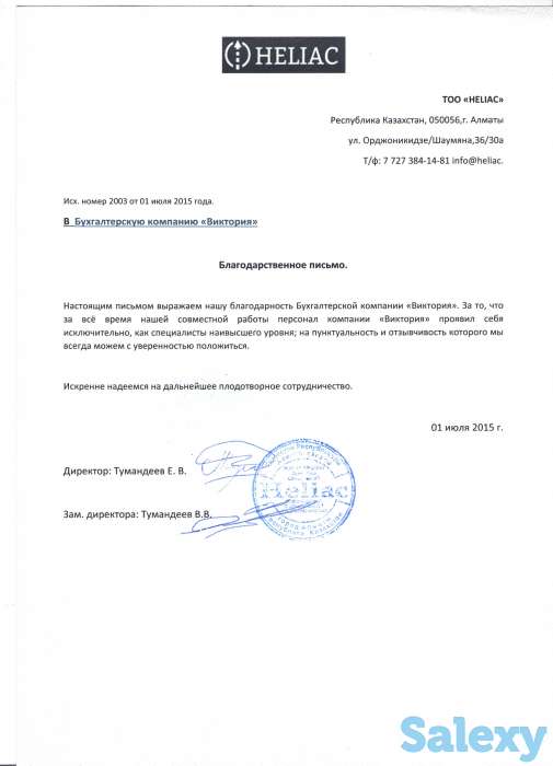 Ведение бухгалтерии ИП и ТОО, фотография 2